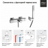 Смеситель для ванны PAINI Dax  84CR105TH с термостатом и аксессуаром, хром (CR)