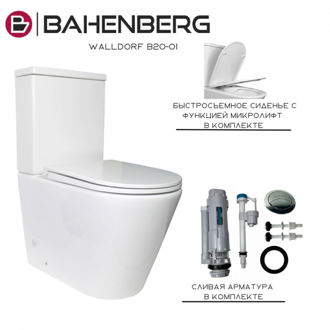 Унитаз напольный Bahenberg Walldorf B20-01 безободковый, крышка дюропласт микролифт