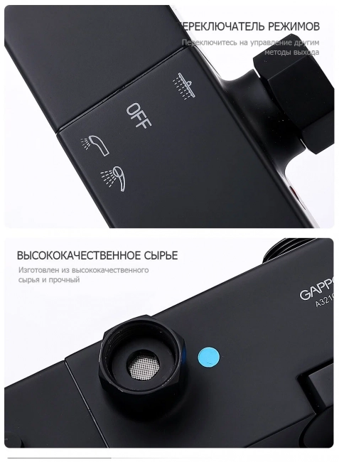 Душевая система Gappo G2417-60, с термостатом, черный Душевая система Gappo G2417-60, с термостатом, черный