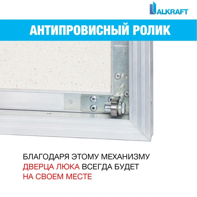 Люк под плитку Alkraft Архитектор (1000*1000*45) Люк под плитку Alkraft Архитектор (1000*1000*45)