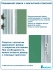 Люк под плитку Alkraft Архитектор (400*400*46) Люк под плитку Alkraft Архитектор (400*400*46)