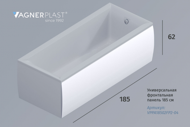  Универсальная фронтальная панель Vagnerplast  VPPA18502FP2-04 (185 см), белый  