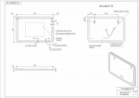 Зеркало Cersanit LED DESIGN PRO 051 80 bluetooth с подсветкой прямоугольное Зеркало Cersanit LED DESIGN PRO 051 80 bluetooth с подсветкой прямоугольное