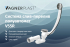 Полуавтоматический слив-перелив для ванны Vagnerplast  V55R, хром 