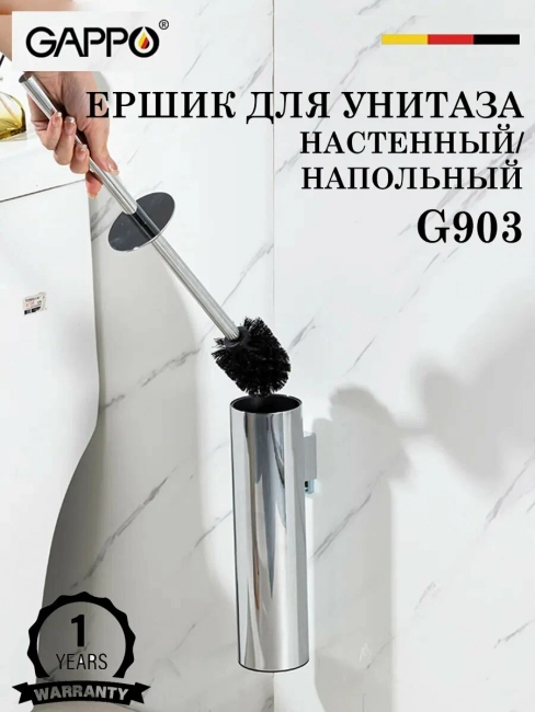 Ершик для унитаза Gappo G903 напольный / настенный, хром Ершик для унитаза Gappo G903 напольный / настенный, хром