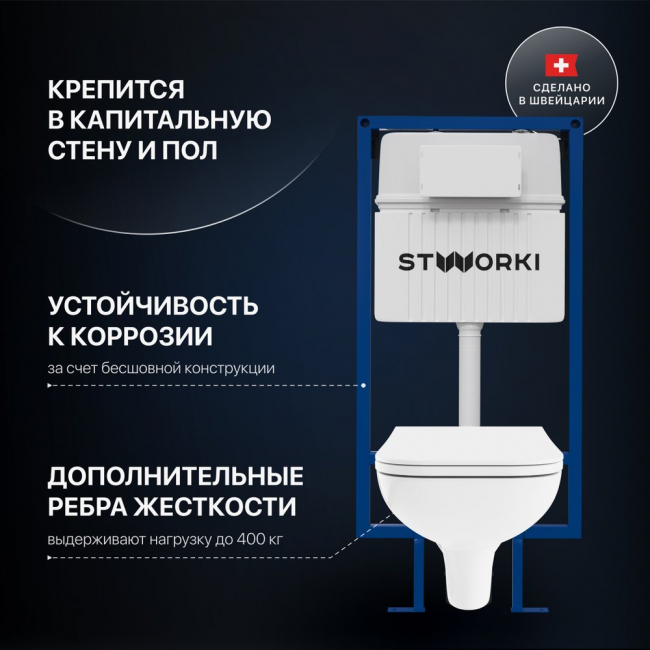 Комплект Унитаз подвесной DIWO Сочи 7508N003-0079 безободковая + Крышка Yakut 0344 с микролифтом + Инсталляция STWORKI 510162 + Кнопка Хельсинки 500471 черная матовая