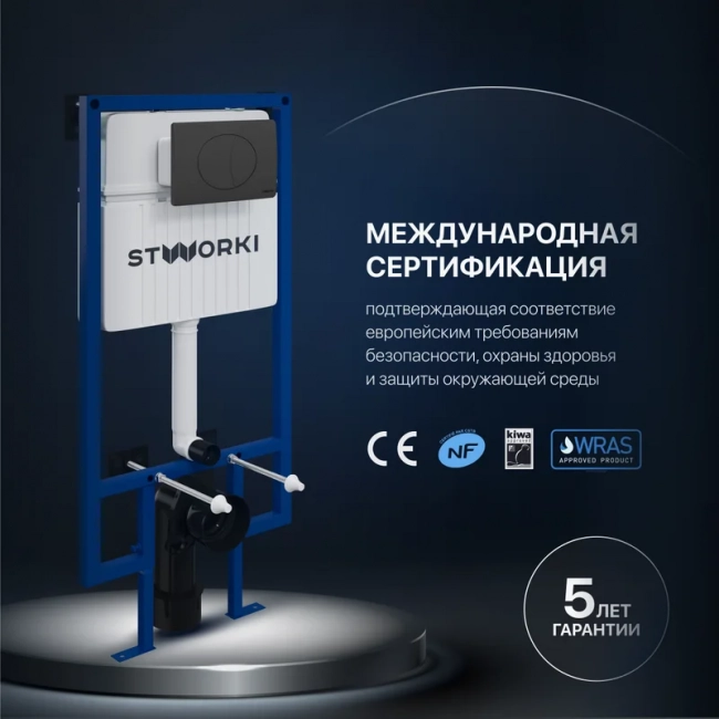 Комплект Унитаз подвесной STWORKI Карлстад 5610 безободковый + Крышка Lento 0405 с микролифтом + Инсталляция 510163 + Кнопка 230824 белая