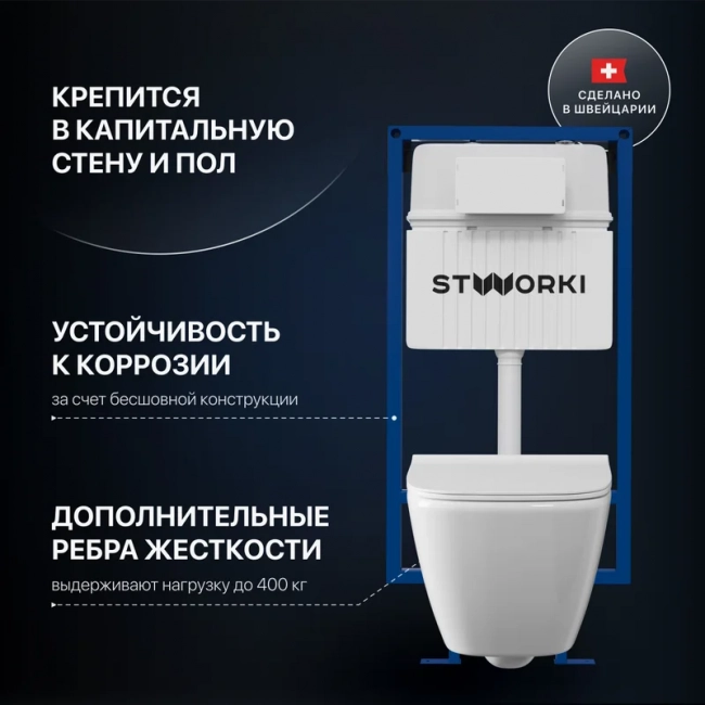 Комплект Унитаз подвесной STWORKI Карлстад 5610 безободковый + Крышка Lento 0405 с микролифтом + Инсталляция 510163 + Кнопка 230824 белая