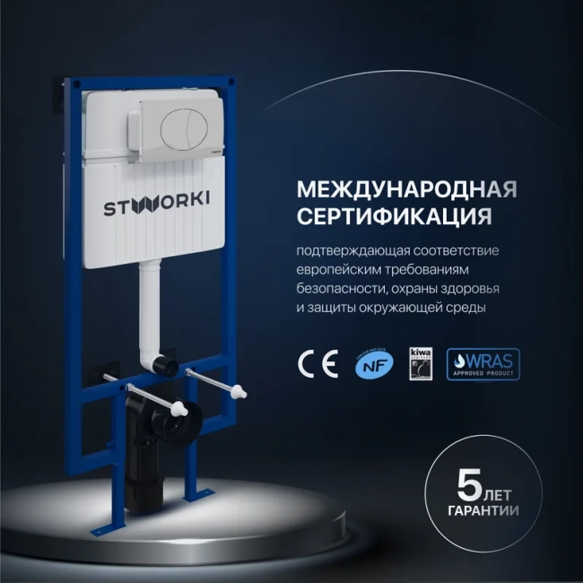 Комплект Унитаз подвесной STWORKI Карлстад 5610 безободковый + Крышка Lento 0405 с микролифтом + Инсталляция 510163 + Кнопка 230822 хром глянцевый Комплект Унитаз подвесной STWORKI Карлстад 5610 безободковый + Крышка Lento 0405 с микролифтом + Инсталляция 510163 + Кнопка 230822 хром глянцевый