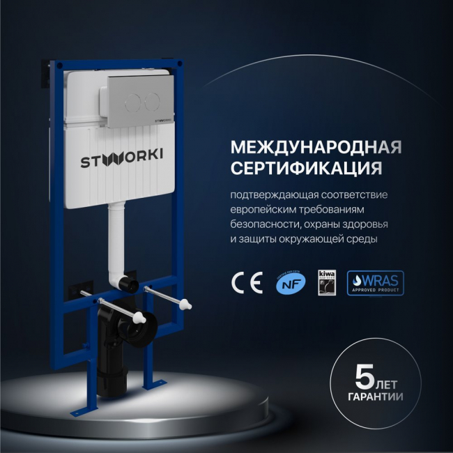 Комплект Унитаз подвесной DIWO Сочи 7508N003-0079 безободковая + Крышка Yakut 0344 с микролифтом + Инсталляция STWORKI 510162 + Кнопка Хельсинки 500473 хром матовая