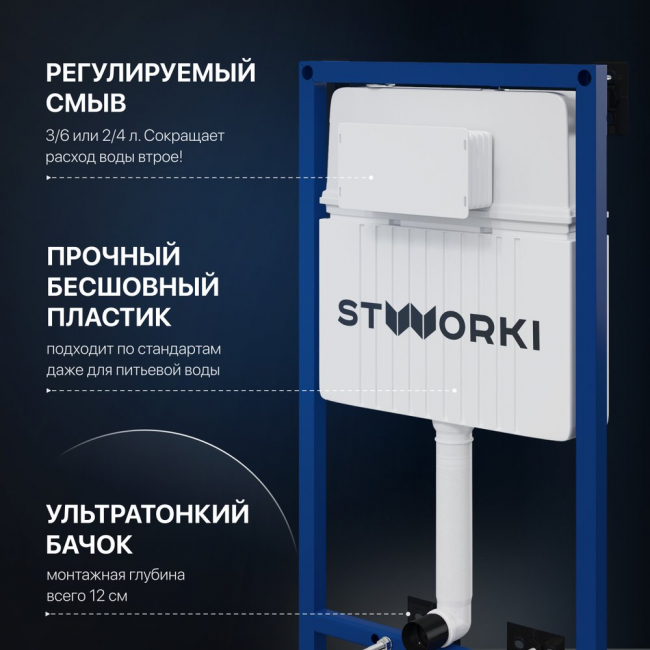 Комплект Унитаз подвесной DIWO Сочи 7508N003-0079 безободковая + Крышка Yakut 0344 с микролифтом + Инсталляция STWORKI 510162 + Кнопка Хельсинки 500473 хром матовая
