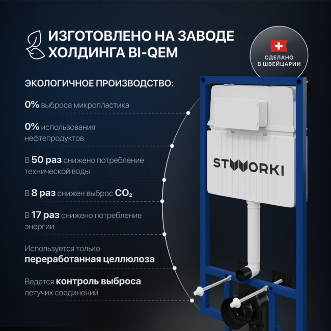 Комплект Унитаз подвесной DIWO Сочи 7508N003-0079 безободковая + Крышка Yakut 0344 с микролифтом + Инсталляция STWORKI 510162 + Кнопка Хельсинки 500473 хром матовая