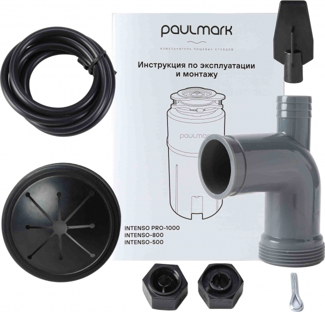 Измельчитель пищевых отходов Paulmark Intenso I-500 для кухонной мойки, постоянный магнит