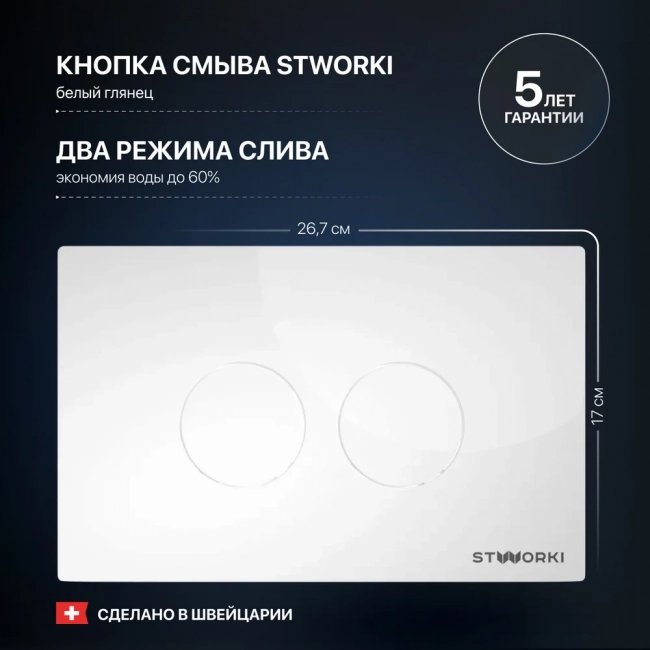 Комплект Унитаз подвесной DIWO Сочи 7508N003-0079 безободковая + Крышка Yakut 0344 с микролифтом + Инсталляция STWORKI 510162 + Кнопка Хельсинки 500470 белая Комплект Унитаз подвесной DIWO Сочи 7508N003-0079 безободковая + Крышка Yakut 0344 с микролифтом + Инсталляция STWORKI 510162 + Кнопка Хельсинки 500470 белая