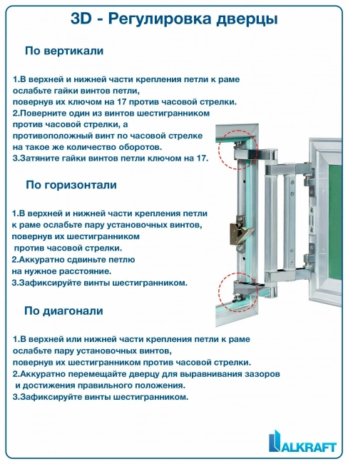 Люк под плитку Alkraft Архитектор (600*800*58) Люк под плитку Alkraft Архитектор (600*800*58)