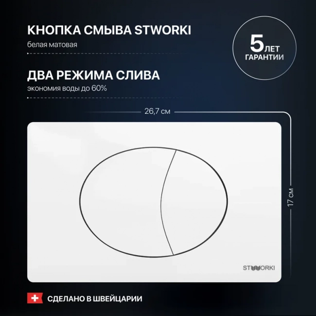 Комплект Унитаз подвесной STWORKI Карлстад 5610 безободковый + Крышка Lento 0405 с микролифтом + Инсталляция 510162 + Кнопка 230822 хром глянцевый Комплект Унитаз подвесной STWORKI Карлстад 5610 безободковый + Крышка Lento 0405 с микролифтом + Инсталляция 510162 + Кнопка 230822 хром глянцевый