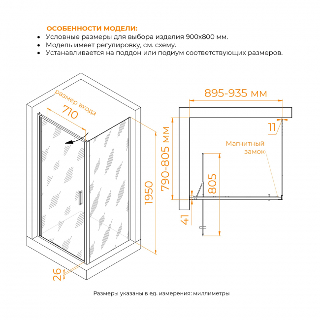 Душевой уголок RGW Stilvoll SV-145-2B (SV-05-2B + Z-050-3B), профиль черный, стекло прозрачное