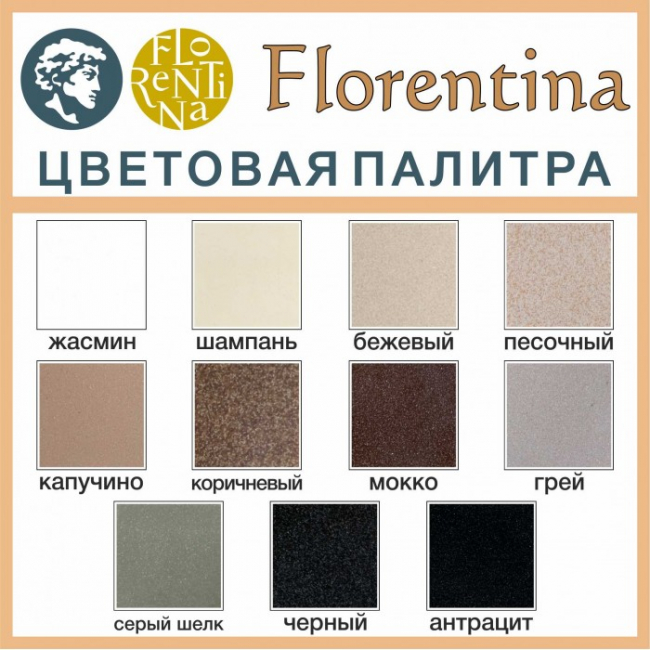 Мойка для кухни из искусственного камня Florentina Консул 450 (23.020.B0450.202), шампань Мойка для кухни из искусственного камня Florentina Консул 450 (23.020.B0450.202), шампань