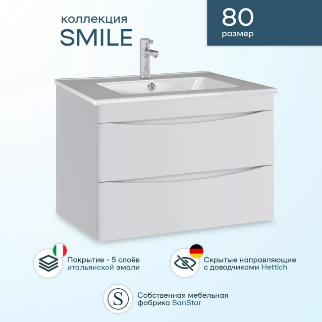 Комплект (тумба+раковина) SanStar Smile 80 (158.1-1.5.1.ККВА) с раковиной Квадро подвесная, белая 